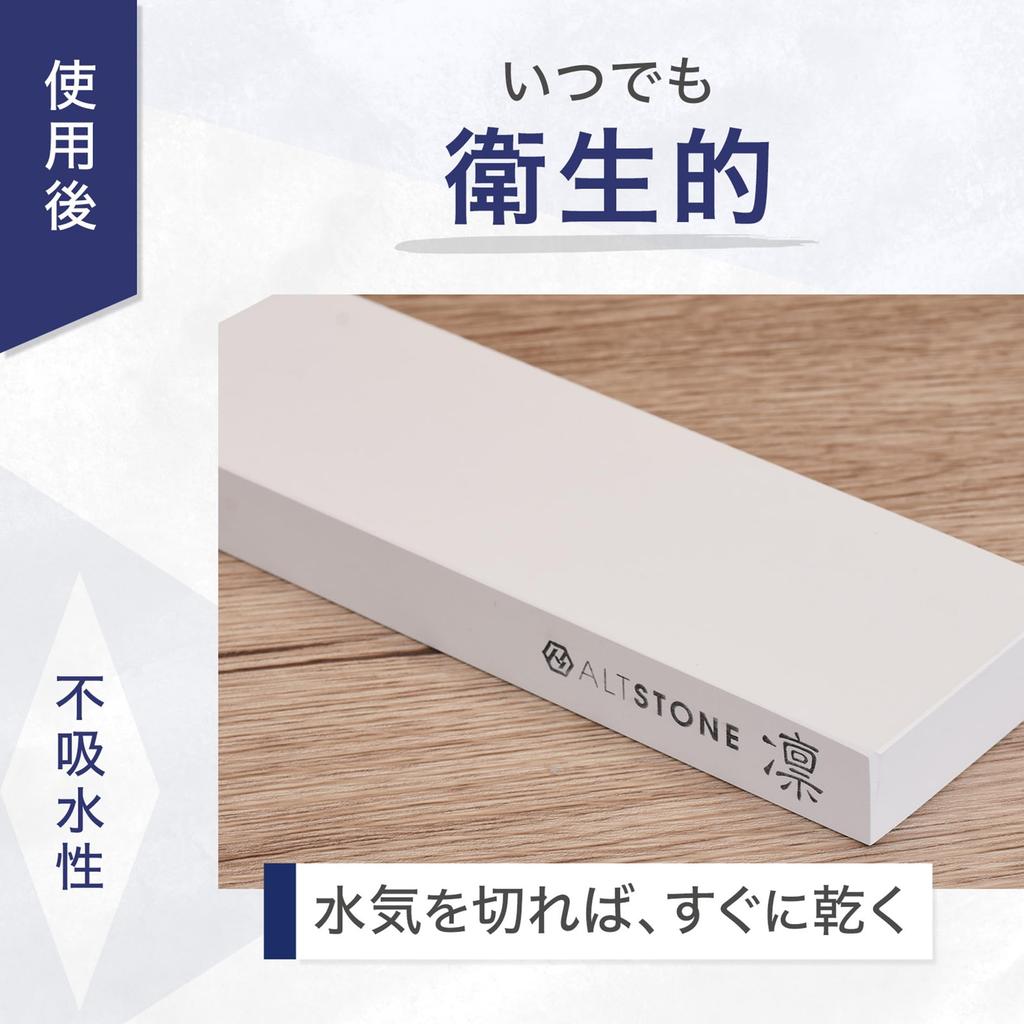 ALTSTONE Sharpening Stone Compact and Precise Medium Grit Stone 1000 Knife Sharpening Made in Japan Stone "RIN Non-Absorbent Size" [Hard Sharpening]