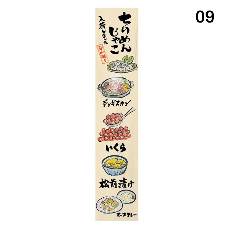 Ceiling Valance Japanese Style Resturant Izakaya Cuisine Sky Canopy Taverns Indoor Decoration Camping Barbecue Atmosphere Decor