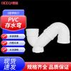 Deqi PVC 110mm S-Bend P-Trap with Inspection Port