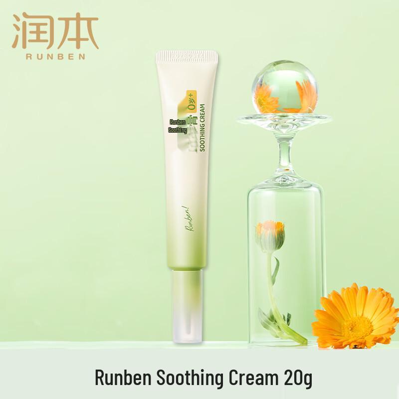 RUNBEN Plant-Based Cooling Soothing Balm