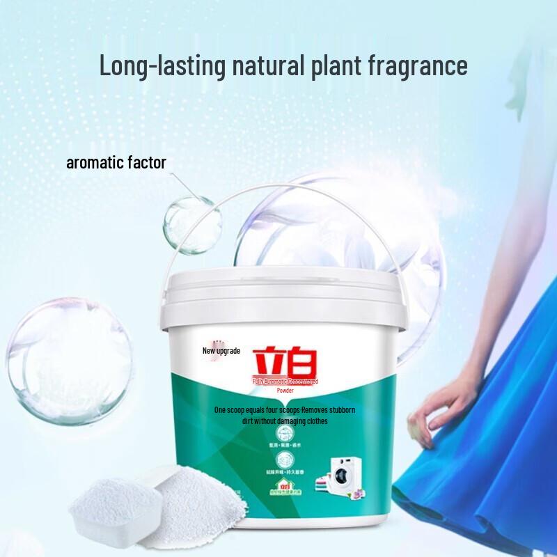 Liby Super Concentrated Laundry Detergent Powder