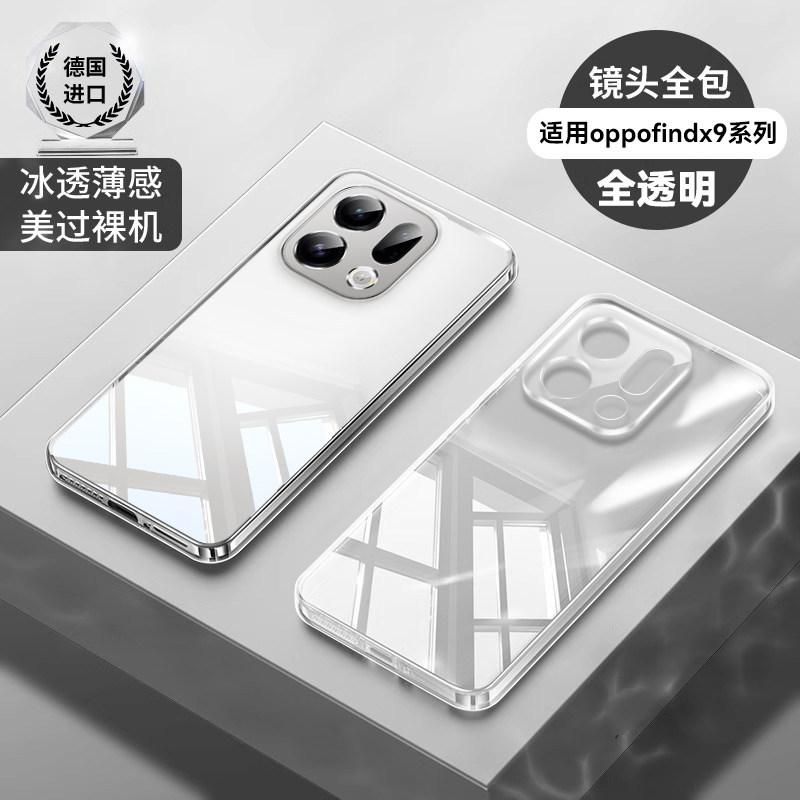 Applicable oppofindx1 mobile phone case Findx1pro transparent protective case findx1 anti-drop all-inclusive mirror soft case