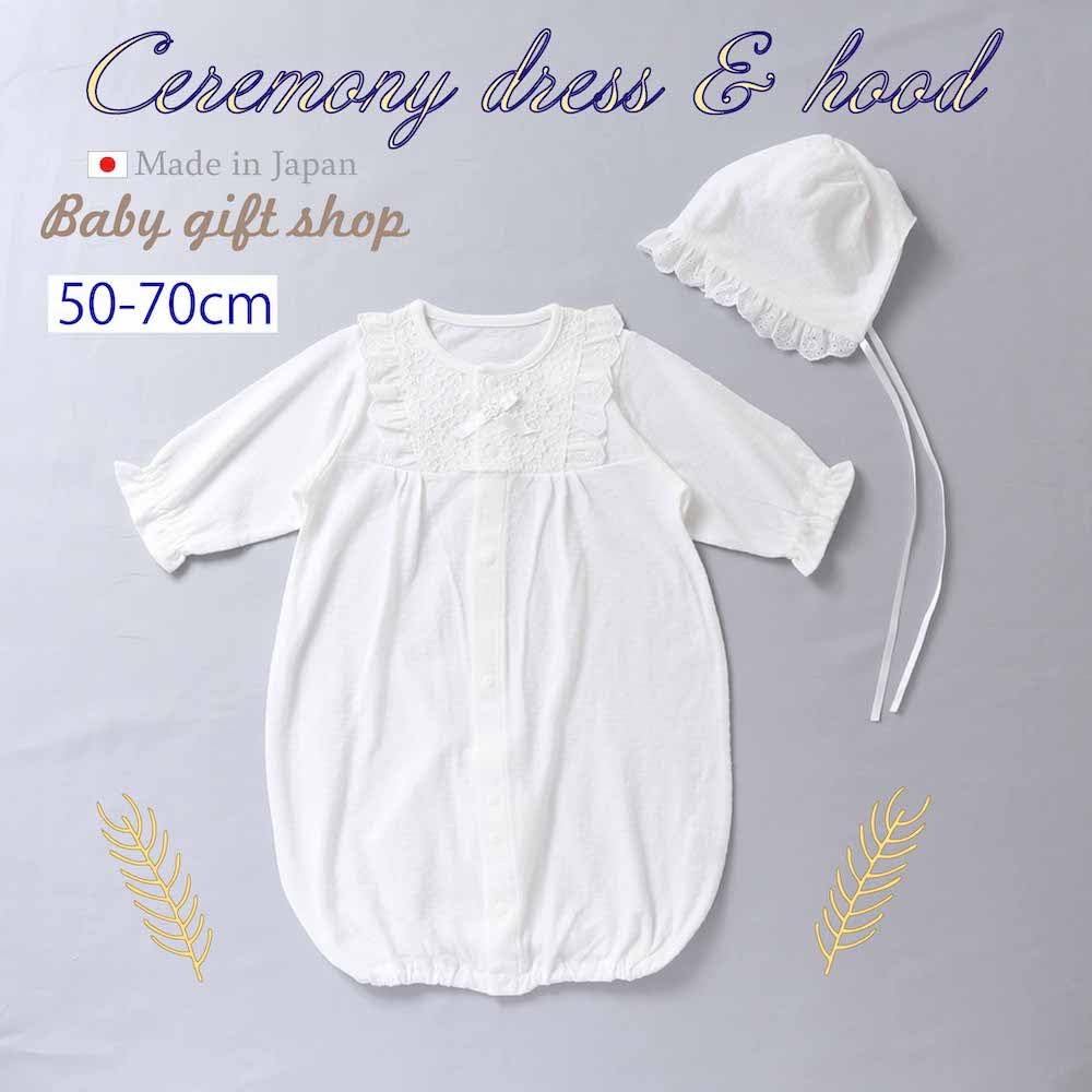 Cream de Coco in Baby Ceremony Dress and Hat Set Crotch Sizes for Boys and Perfect for Hospital Shrine Baby Baby Shower Newborn Baby Baby Product