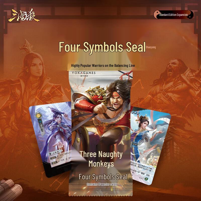 Sanguosha Board Game: Standard Edition & Four Symbols Seal Expansions