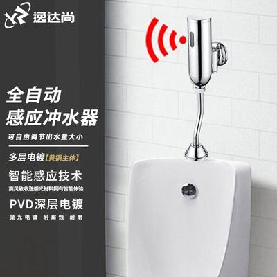 Yidashang 87205 Automatic Sensor Urinal Flush Valve