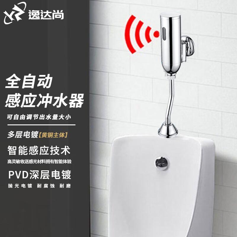 Автоматический сенсорный клапан смыва для писсуара Yidashang 87205