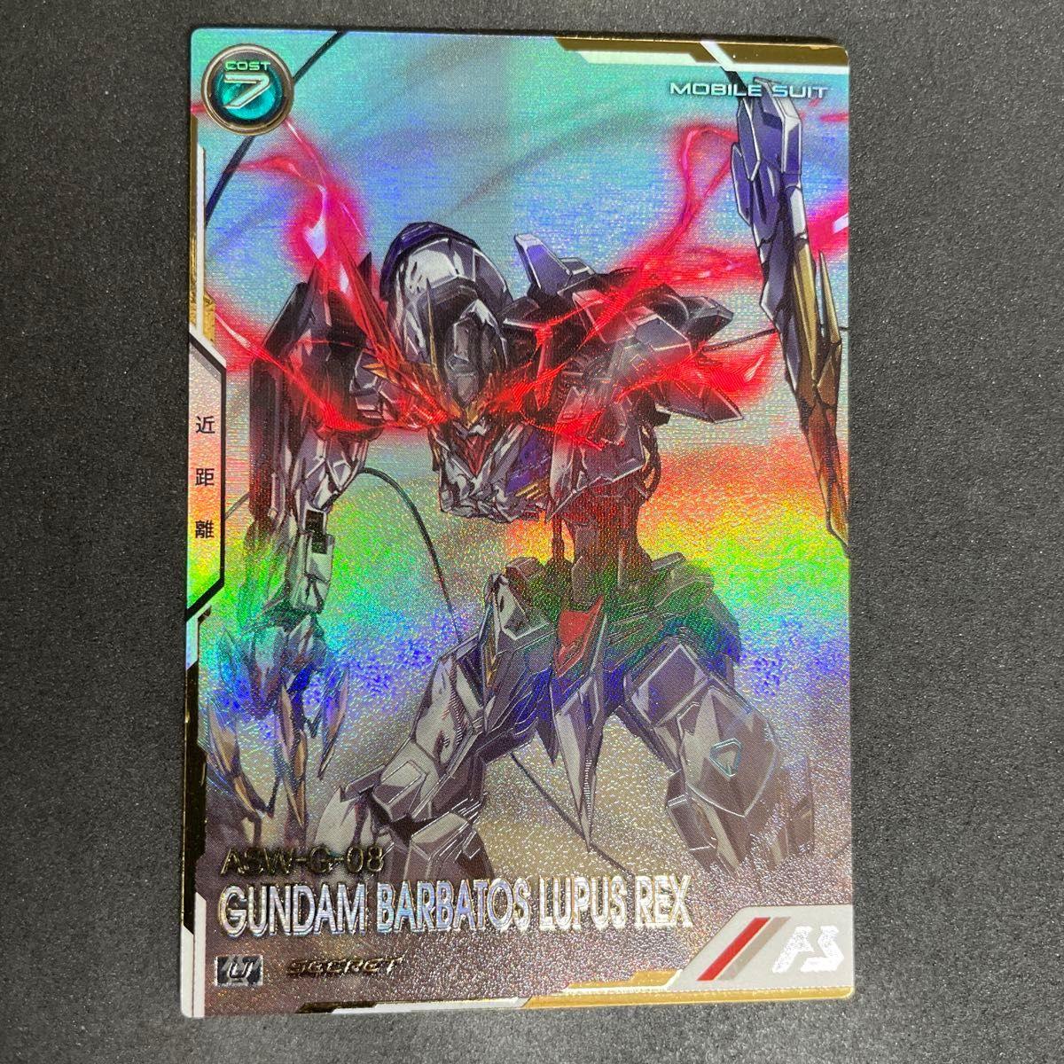 Used Arsenal Base Gundam Barbatos Lupus Rex U Rare Secret