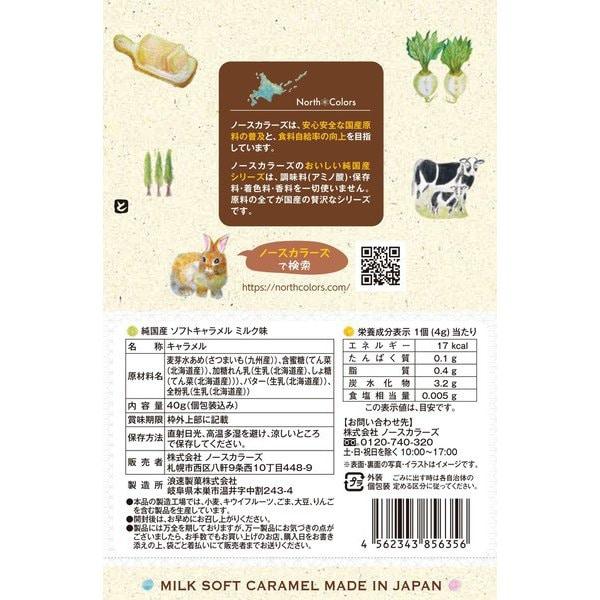 Northcolors Pure Domestic Soft Caramel Milk Flavor 40gsoft Caramel with a Semi-soft Texture That I Soft Caramel with a Semi-soft Texture That Is Sof