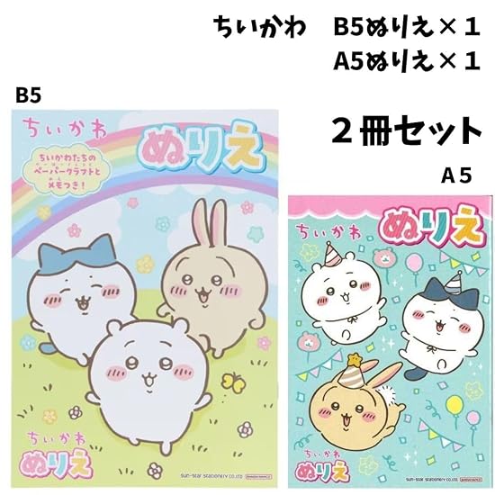 Chiikawa Coloring Book B5 & A5 2-Book Set