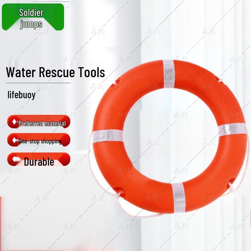 Bingyue 2.5kg Reflective Emergency Lifebuoy