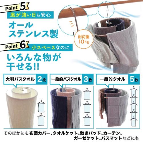 [Featured in Magazines/Supervised by Professional Laundry Professionals] Stainless Steel Sheet Hanger, Bath Towel Hanger, Foldable, Roll-Up Hanger (3-