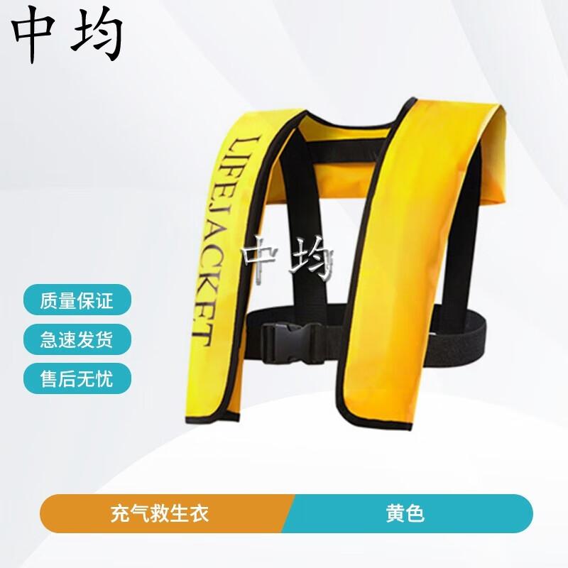 Zhongjun Portable Inflatable Life Vest