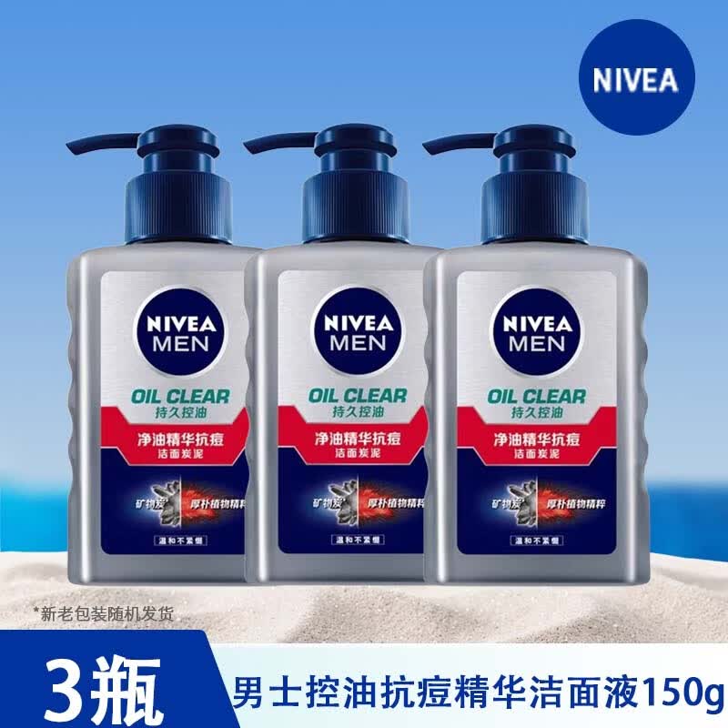 NIVEA Men s Oil Control Anti-Acne Essence Cleanser