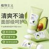 Botanical Avocado Hand Cream Moisturizing and Easy To Absorb 50ml