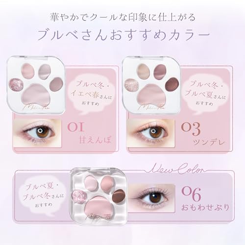 MilleFee Miao Pfoten Lidschattenpalette (06 Omowaseburi) Katze 5 Farben Augen Make-up Kosmetik Glitzer Fleischbällchen