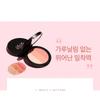 RiRe - Triple Blusher