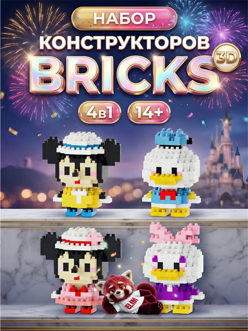 Строительные детские образовательные настольные украшения игрушки One Size