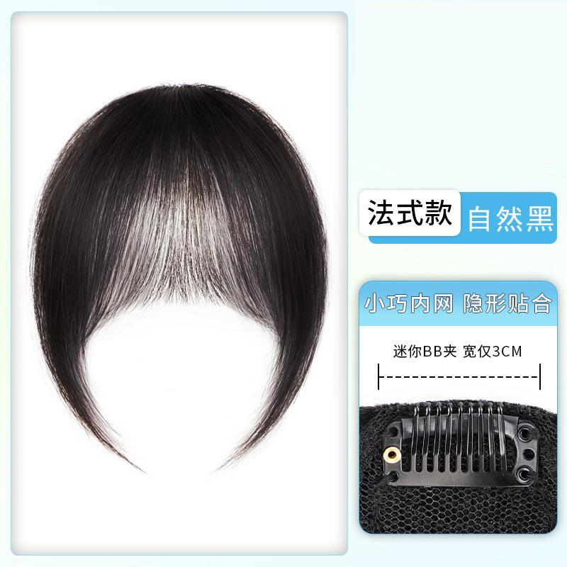 

Synthetic Wig Bangs Air Bangs Hair Extension Natural Hair Bangs Invisible For Women Daily Wear Styling Accessories
