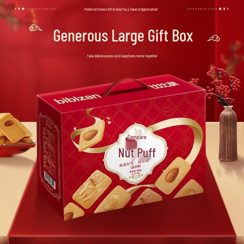 BIBIZAN Assorted Nut Biscuits Gift Box