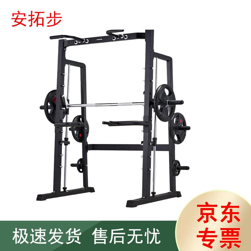 Antuobu Smith Machine with 80KG Barbell Plates