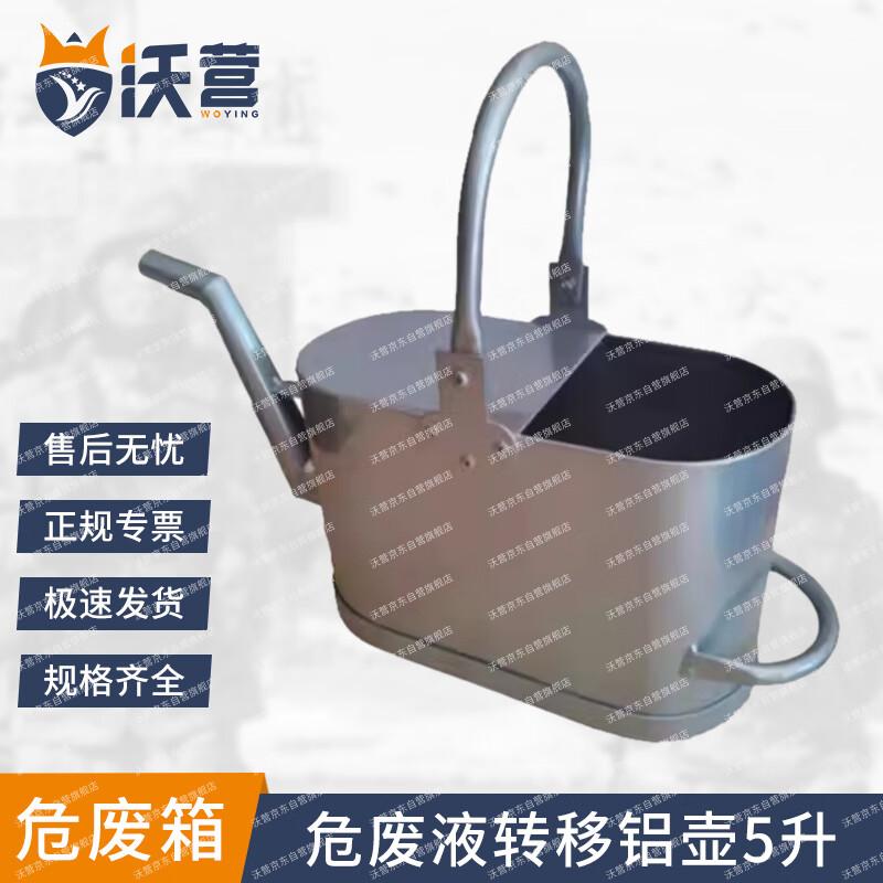Woying Explosion-Proof Hazardous Waste Storage Container