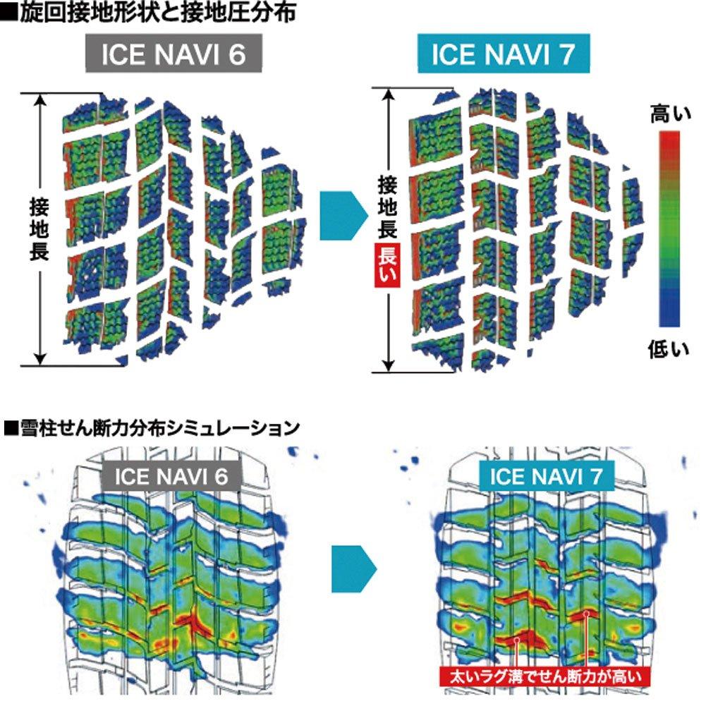 GOODYEAR Studless 75Q ICE NAVI 7 Tire Wheel 1 Piece 05539620 155/65R14 Only/No