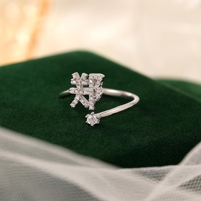 Bague de luxe pour femme Banyan Tree en argent avec nom de famille - Design personnalisé haut de gamme pour l'index