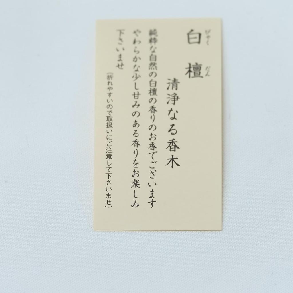 Minorien Incense, Fuin, Sandalwood, Long, One Bundle, Round Stripes