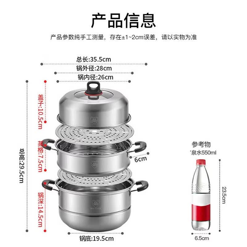 MAXCOOK Bole Series 28cm 3-Tier Stainless Steel Steamer