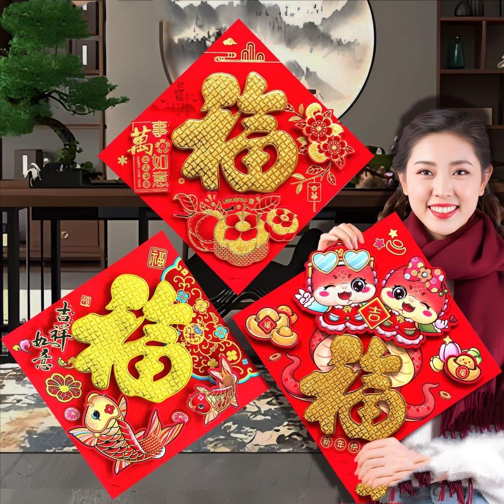 

Chinese Style 2025 Lucky Character Stickers Paper Door Couplets Ornaments New Year Decoration style 11