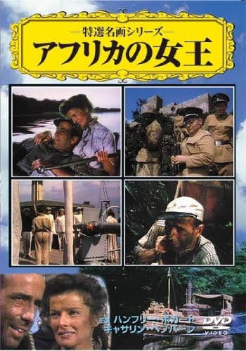 

DVD DVD - Африканская королева VCDD4 Япония Фильмы и DVD Б/У