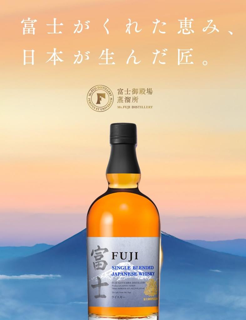 Fuji Kirin Whisky 700ml Single Blended Japanese Whisky Gift