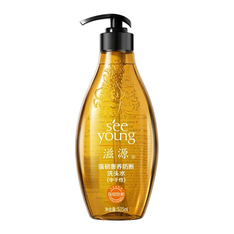 Siyuan Strong Nourishing Anti-Breakage Shampoo