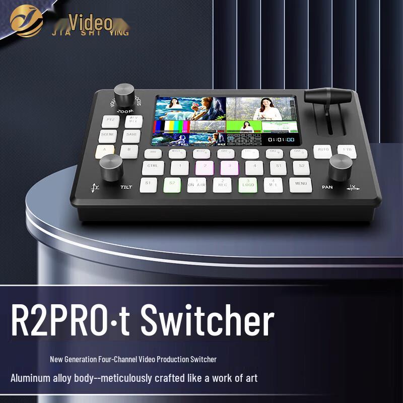 JiaShiYing Live Production Switcher Console