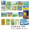 40pcs/Set Stickers Paintings Van Gogh Monet Decorative Decal Adhesive Seal for DIY Diary Album Stationery School Supplies