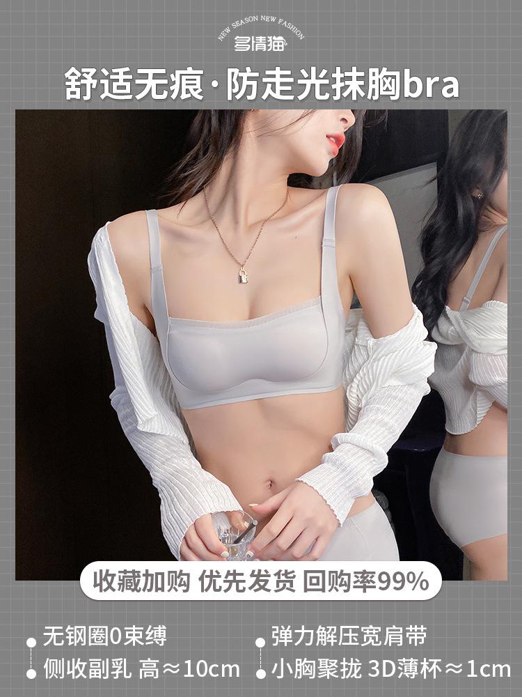 Breast-wrapped underwear women s seamless thin tube top type anti-light and anti-sagging, close sub-breasts, small breasts gather summer bra cover S 【32/70AB】 серый