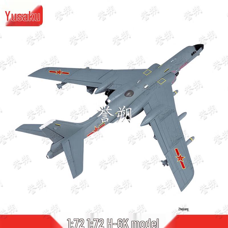 1:Модель военного самолета 72 Hong-6K