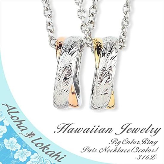 [Aloha Lokahi] Hawaiian Jewelry Pair Necklace Stainless Steel Cross Scroll Ring Bi-color Pendant Silver Yellow Gold Accessories [Yellow Gold & Yellow