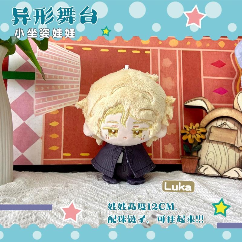 12cm Anime Alien Stage Cosplay Luka Sua Mizi Ivan Till Adorable Soft Knapsack Plush Student Backpack Keychain Christmas Gift