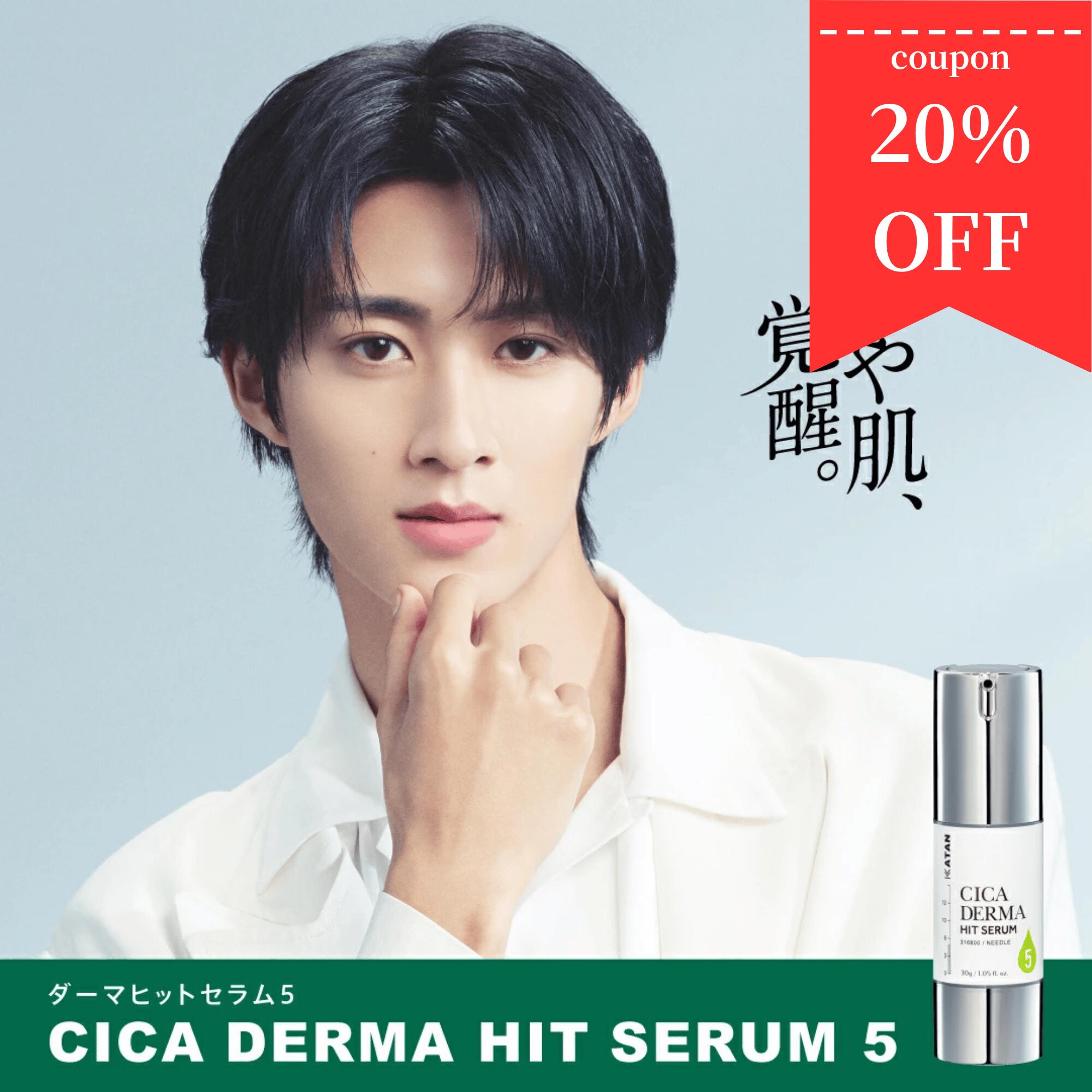 KATAN CICA Derma Hit Serum 5 30g Needle Beauty Liquid Shot Spicules Cream Introduction Booster Microneedle Made Japan Centella Asiatica Extract Acid