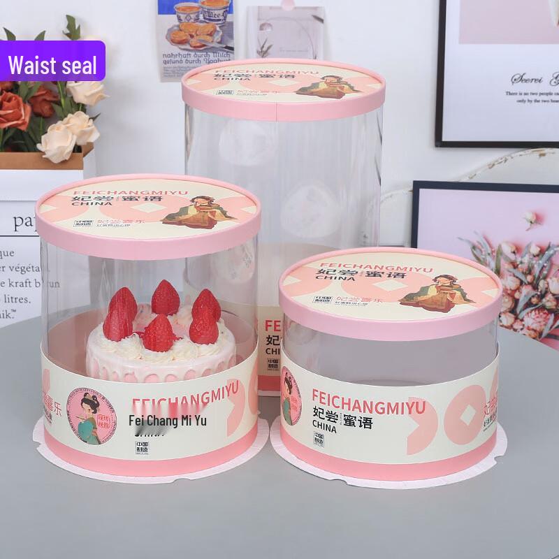 Transparent Round Birthday Cake Box with Waist Seal