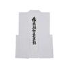 Sleeveless white robe with pockets, Namu Kannon Bodhisattva, Kannon Sacred Site, and pockets (Size 2L)