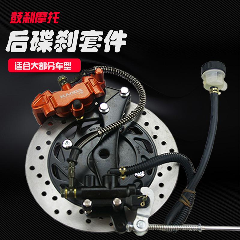 Motorcycle Hub Brake Modified Hydraulic Rear Disc Brake Disc Kit for Honda Yamaha Upper Lower Pump Calipers Overall Installation