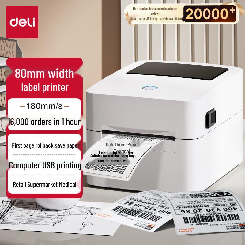 Deli DL-720C 80mm Thermal Label Barcode Printer