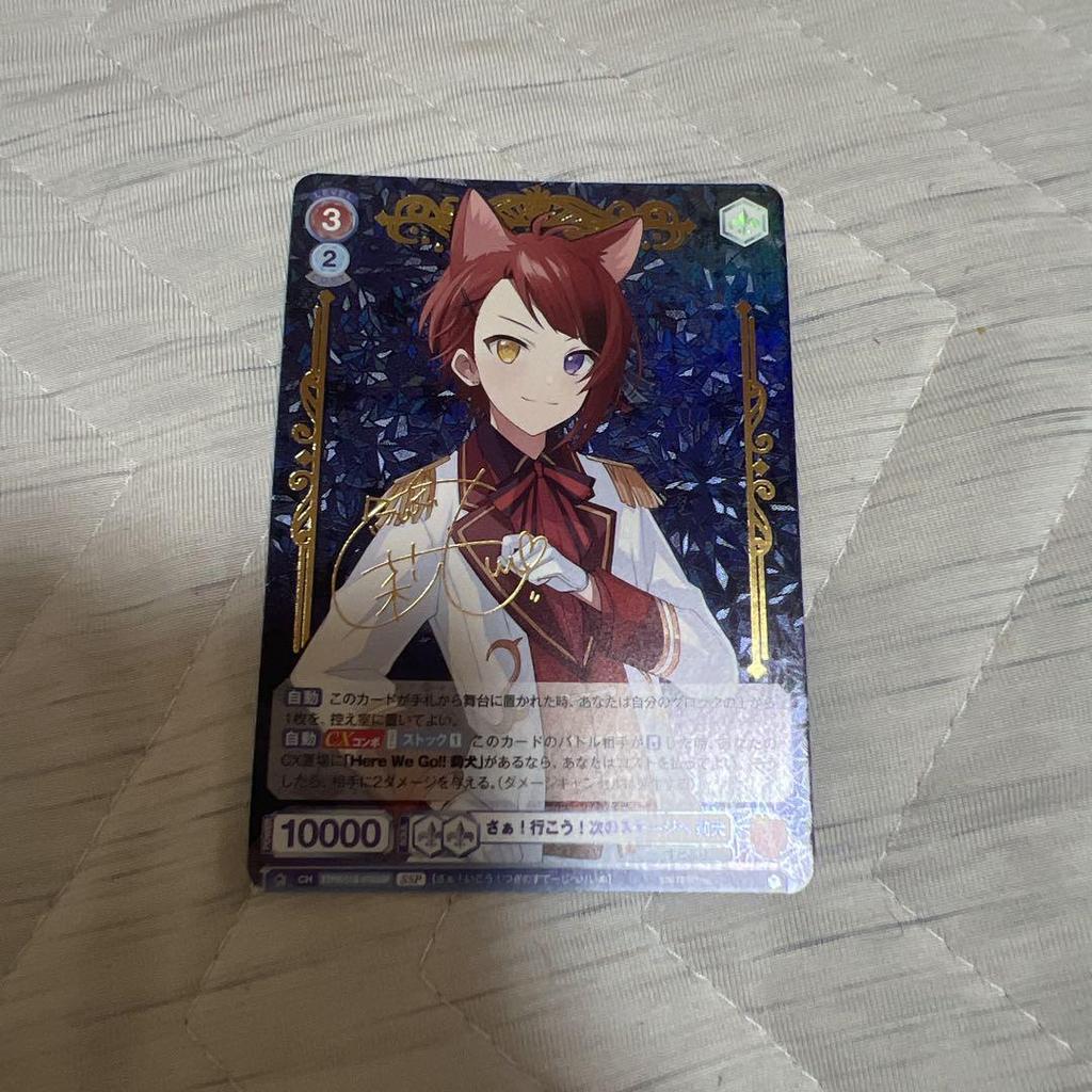 [USED] Strawberry Prince Riin-kun autographed card