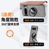 Applicable to Google Pixel9Pro magnetic bracket mobile phone case pixel8 sheepskin 7A all-inclusive anti-drop protective case