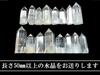 Set of 8 natural Brazilian quartz crystals (50mm and up), fully polished, outlet item/good luck charm, quartz point, quartz cluster, protective crysta