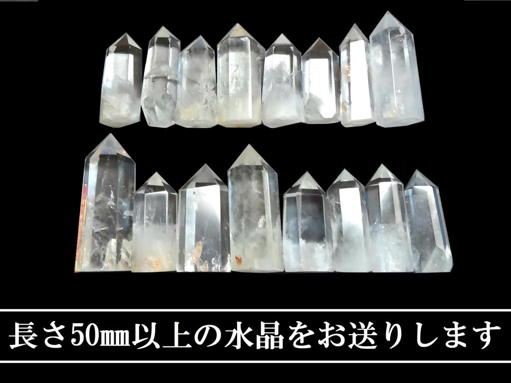 Set of 8 natural Brazilian quartz crystals (50mm and up), fully polished, outlet item/good luck charm, quartz point, quartz cluster, protective crysta