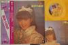 LP Record SAYURI IWAI - Exciting Mini K20A481 KING 1983 Japan Obi Japanese Pop/Rock Used