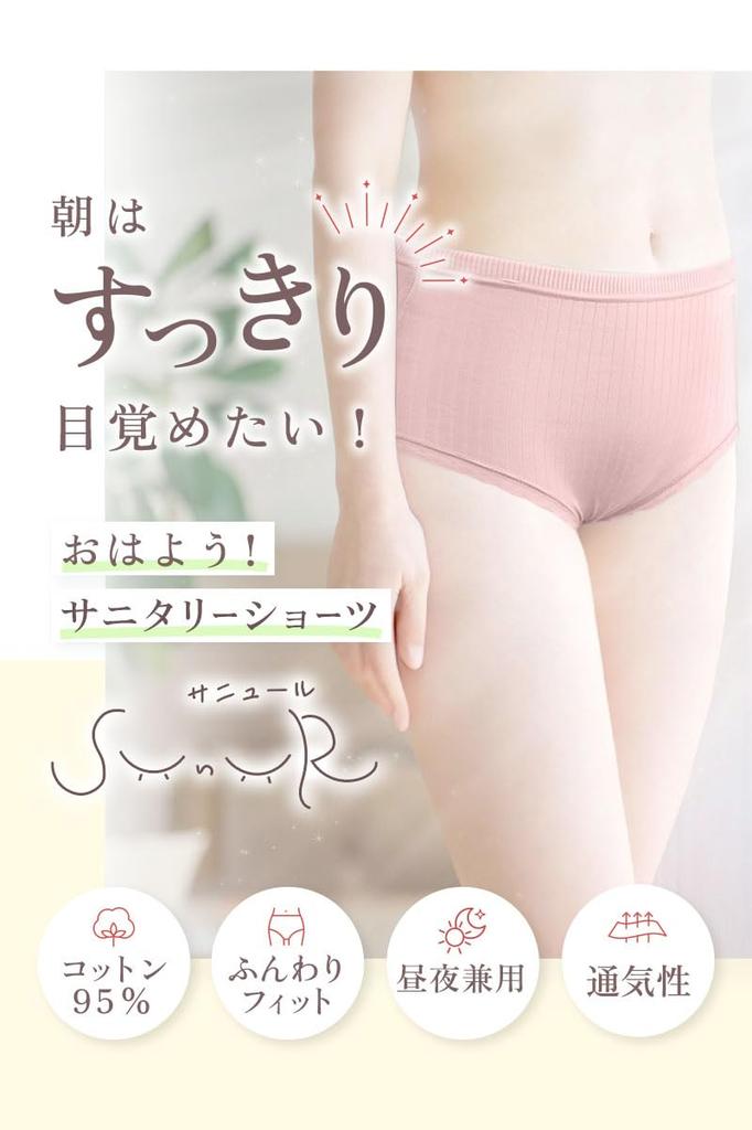 Sanitary Set by Period Pain Care Cotton Period Panties for Sunur [baby-mine] Panties, 3-Piece [Supervised Experts] Women,